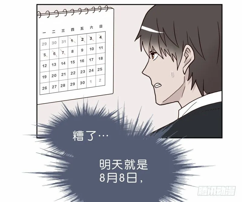 13你信任自动驾驶吗？ 第65页