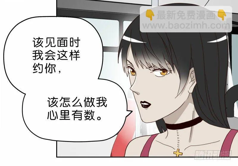 12公交车密会 第48页