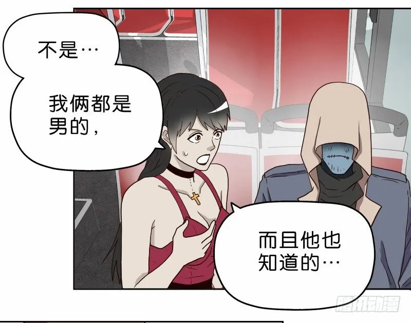 12公交车密会 第61页