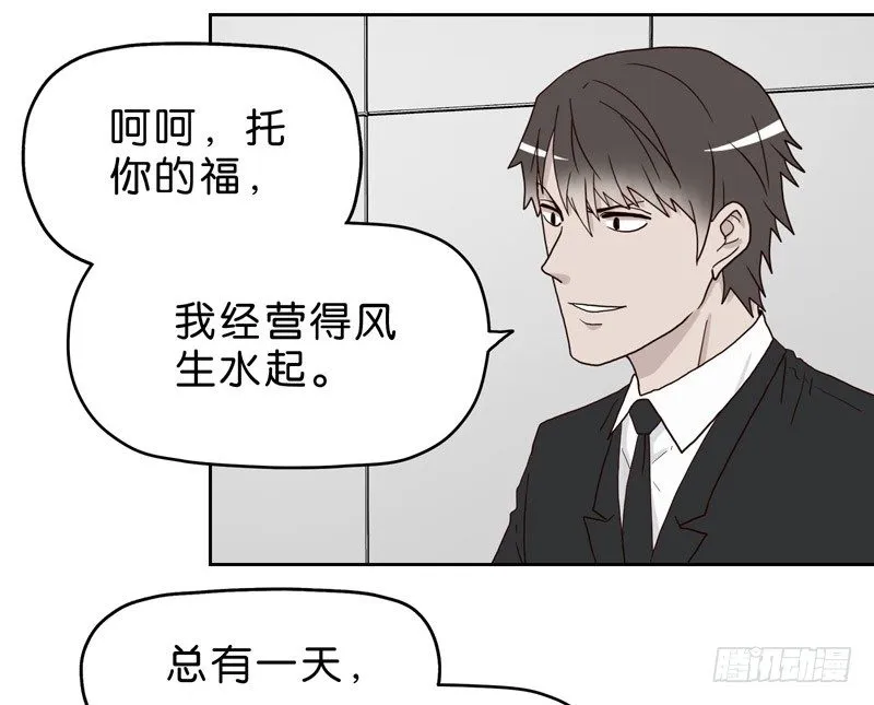 10网球相亲 第4页