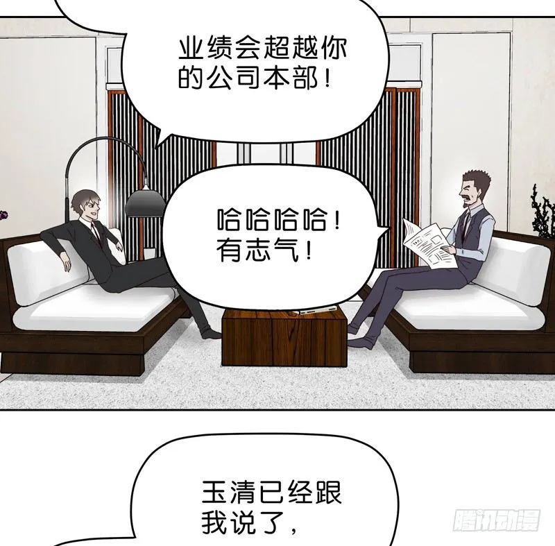 10网球相亲 第5页