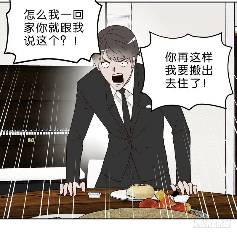 10网球相亲 第29页