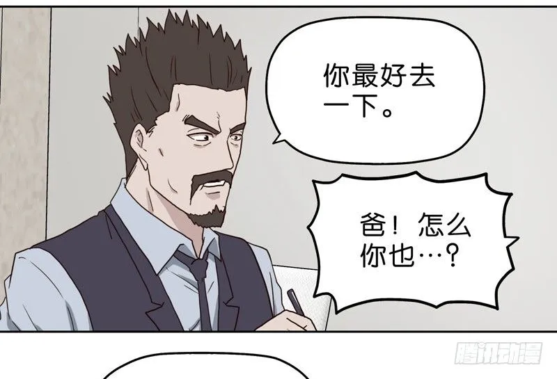 10网球相亲 第31页