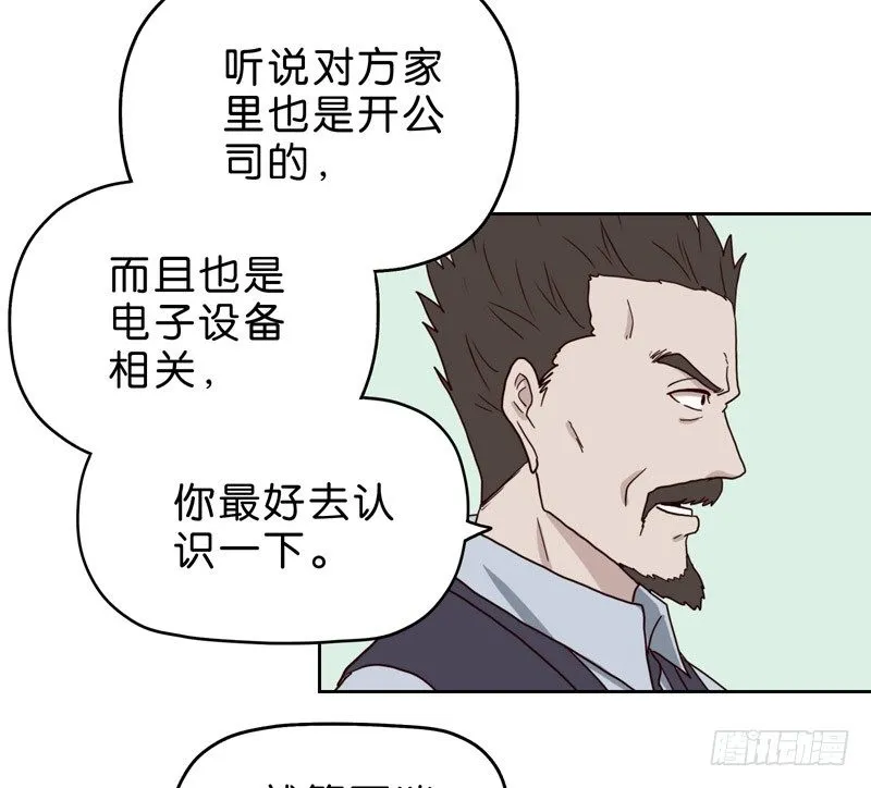 10网球相亲 第32页