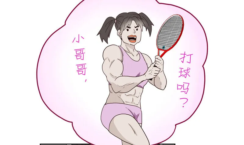 10网球相亲 第37页