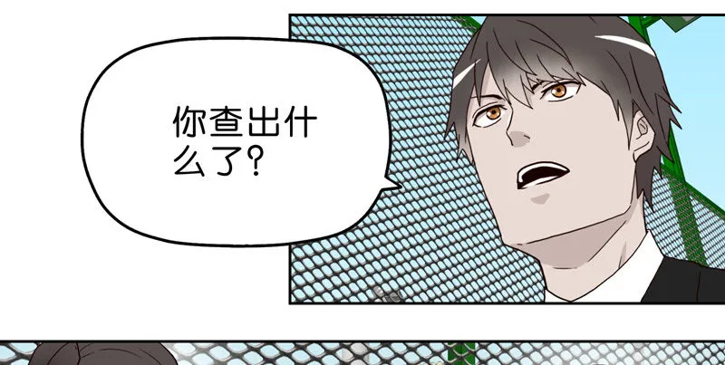 10网球相亲 第45页
