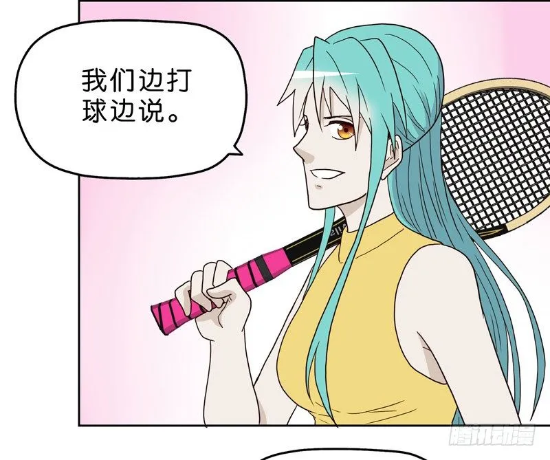 10网球相亲 第47页