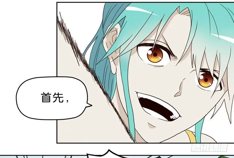 10网球相亲 第56页