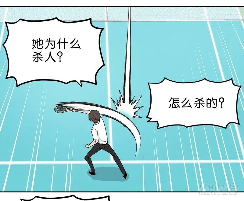 10网球相亲 第62页