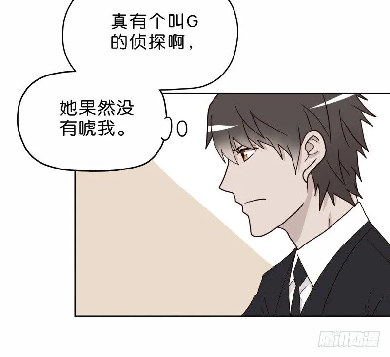 8女人的衣柜 第4页