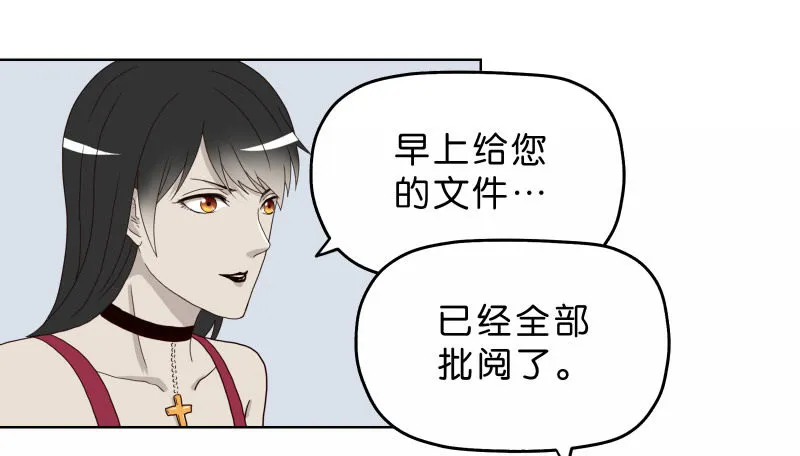 8女人的衣柜 第6页