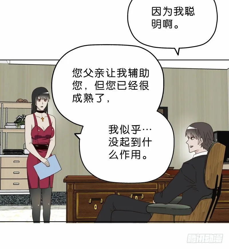 8女人的衣柜 第11页