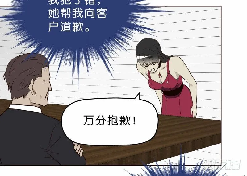 8女人的衣柜 第15页