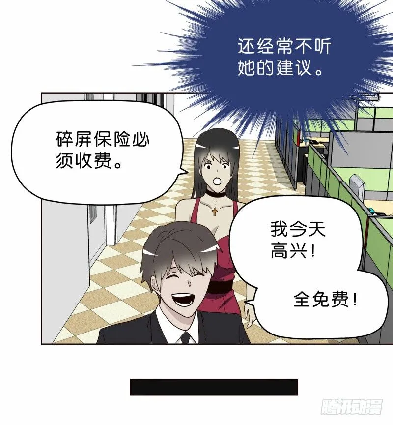 8女人的衣柜 第16页