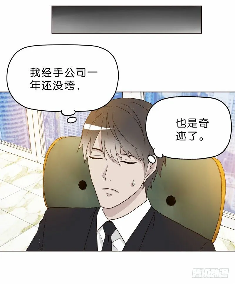 8女人的衣柜 第17页