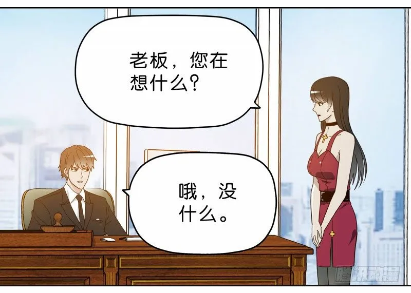 8女人的衣柜 第18页