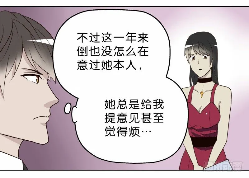 8女人的衣柜 第19页