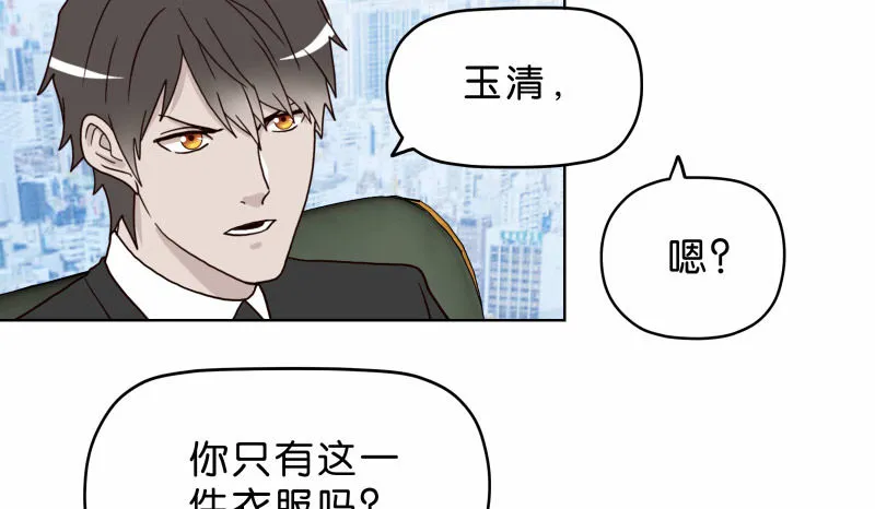8女人的衣柜 第21页