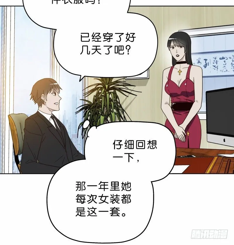 8女人的衣柜 第22页