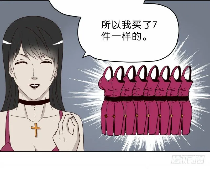 8女人的衣柜 第24页