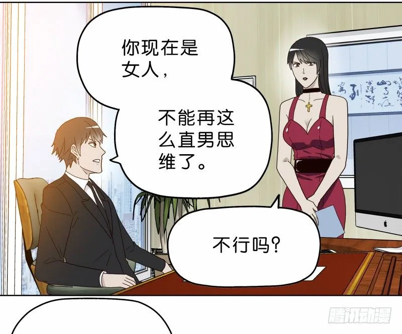 8女人的衣柜 第26页