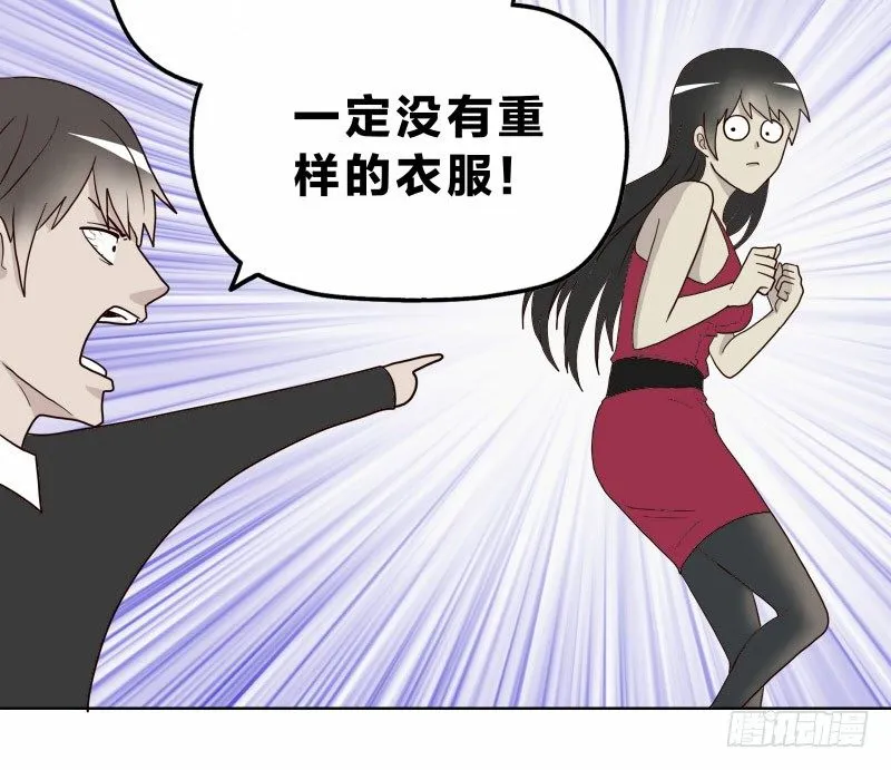 8女人的衣柜 第28页