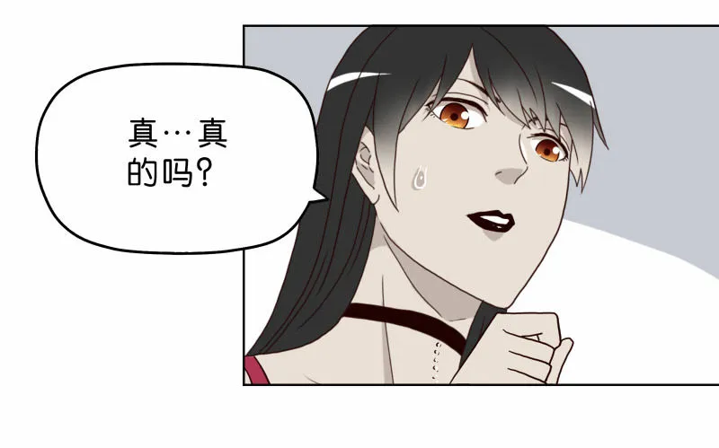 8女人的衣柜 第29页