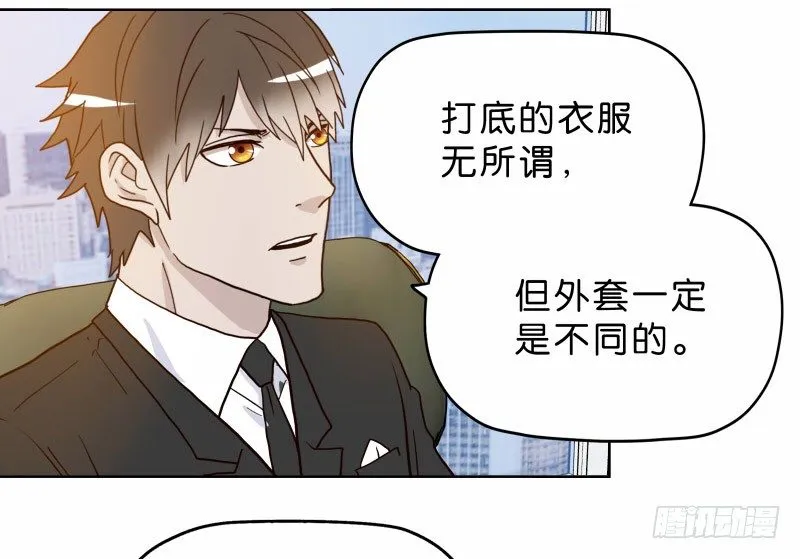 8女人的衣柜 第30页