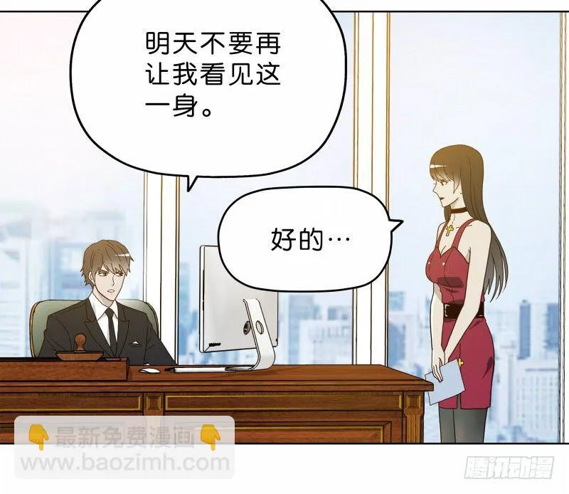 8女人的衣柜 第31页