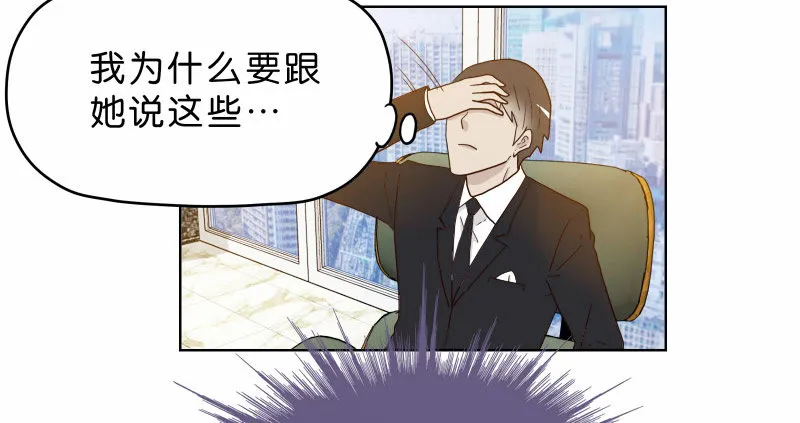 8女人的衣柜 第34页