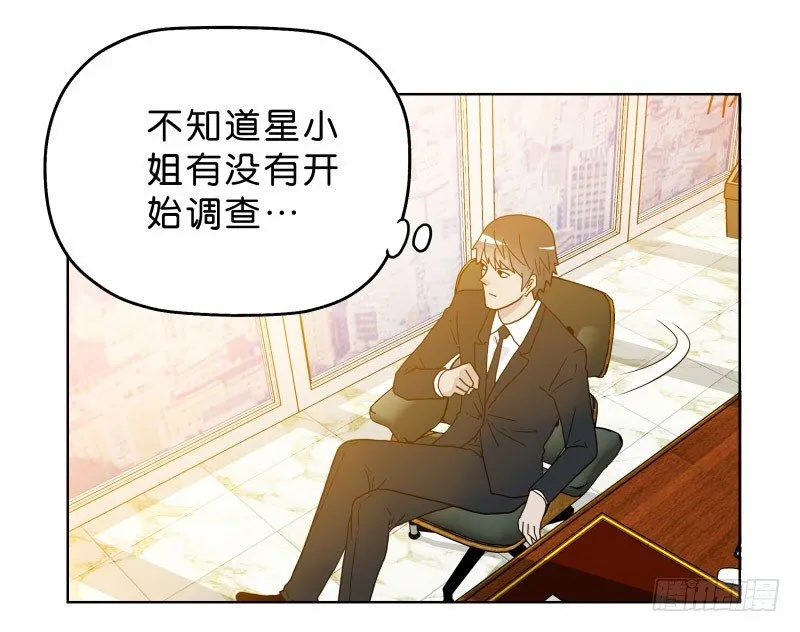 8女人的衣柜 第37页