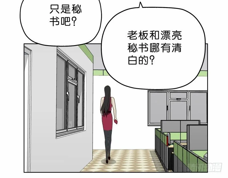 8女人的衣柜 第47页