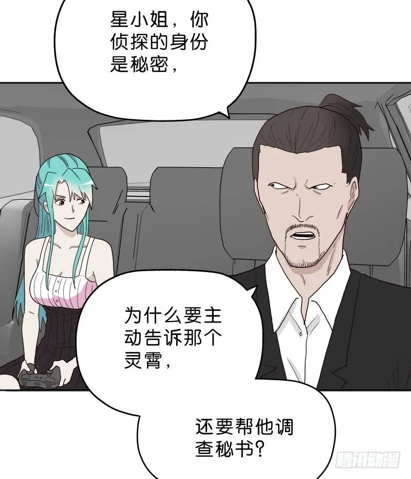 8女人的衣柜 第54页