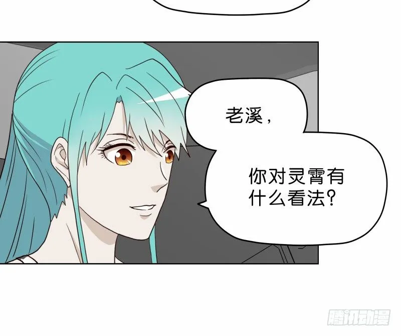 8女人的衣柜 第55页