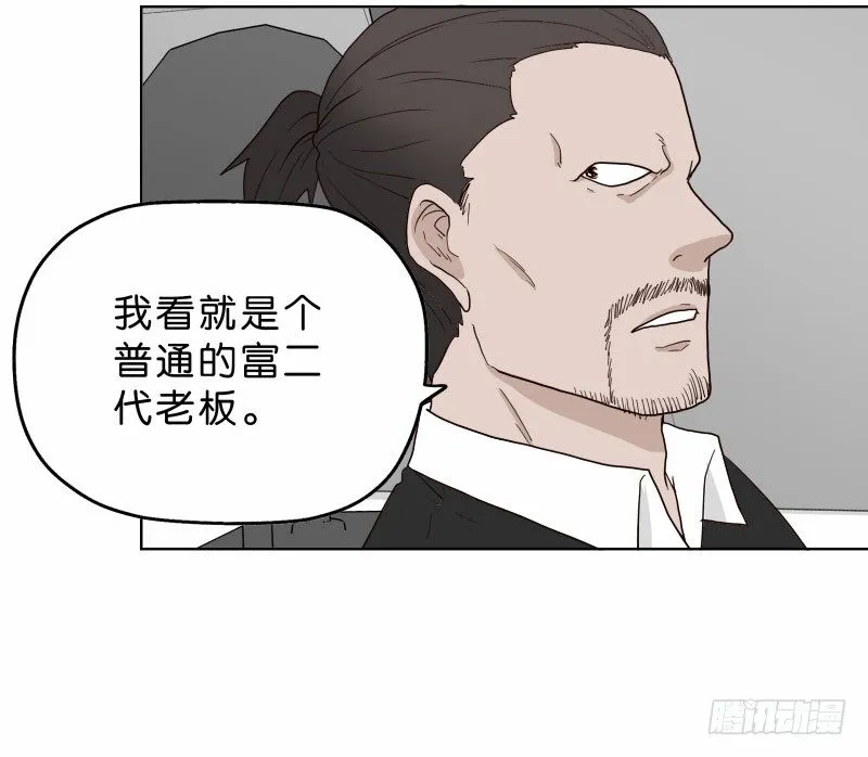 8女人的衣柜 第56页