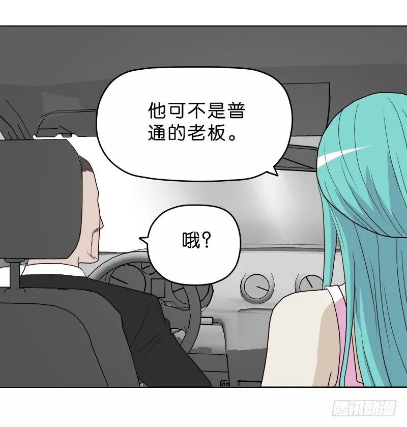 8女人的衣柜 第57页