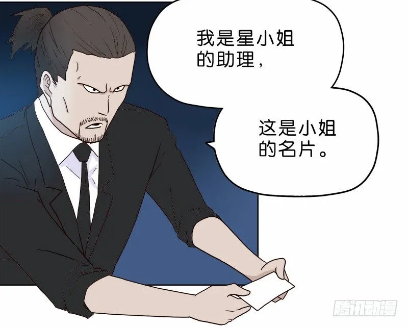 7侦探G 第4页