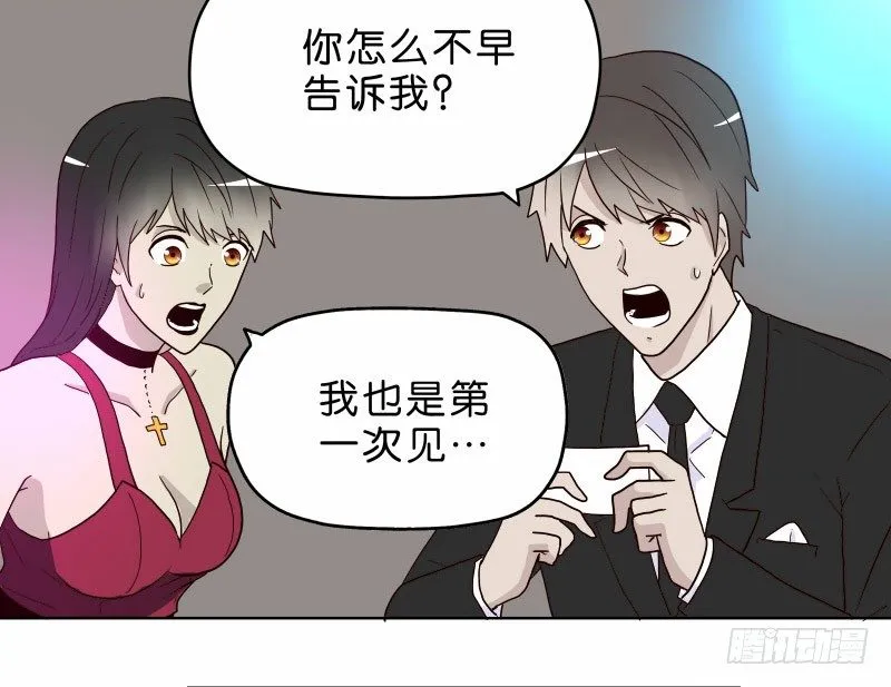 7侦探G 第6页