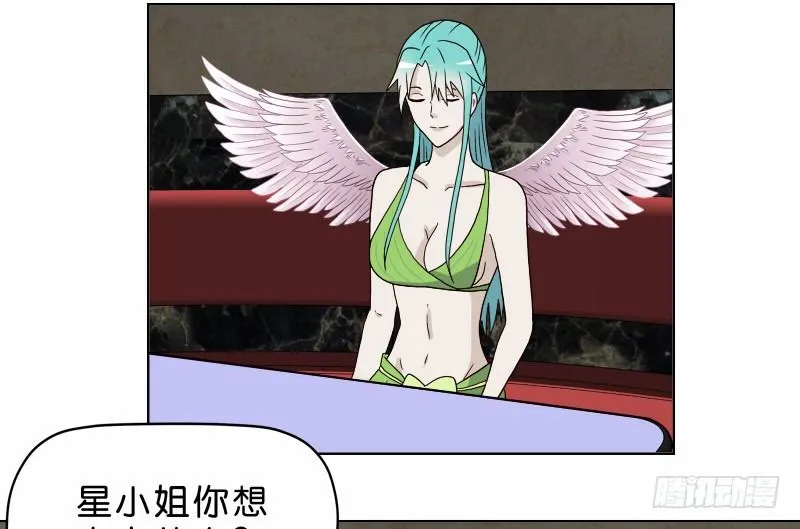 7侦探G 第10页