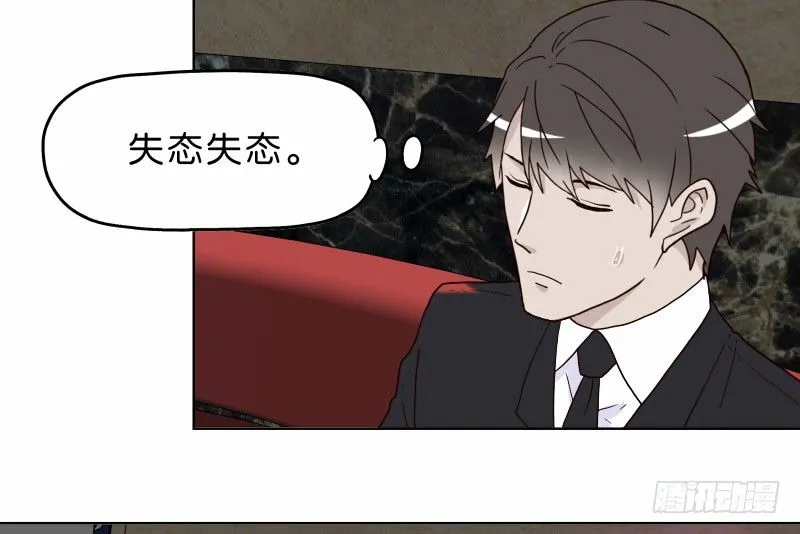 7侦探G 第13页