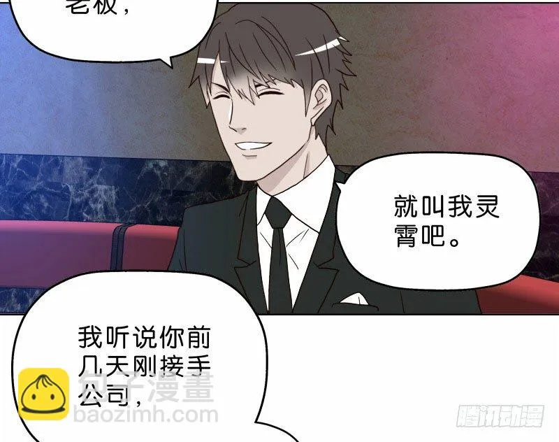 7侦探G 第20页