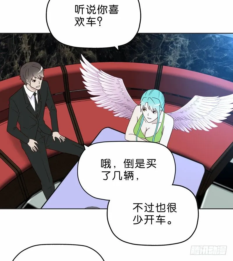 7侦探G 第23页