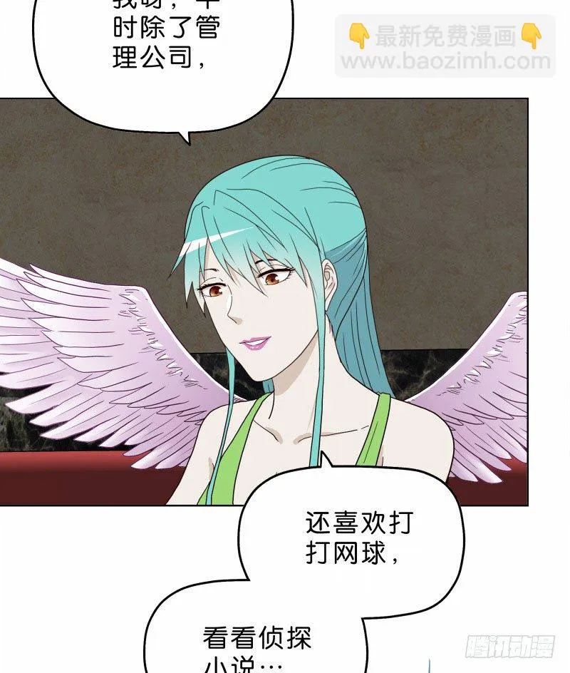 7侦探G 第25页