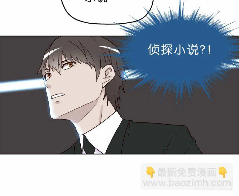 7侦探G 第26页