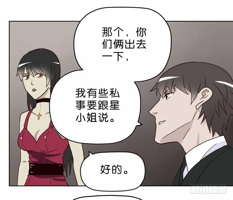 7侦探G 第27页