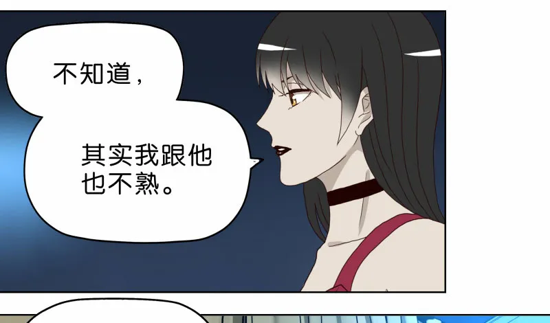 7侦探G 第31页
