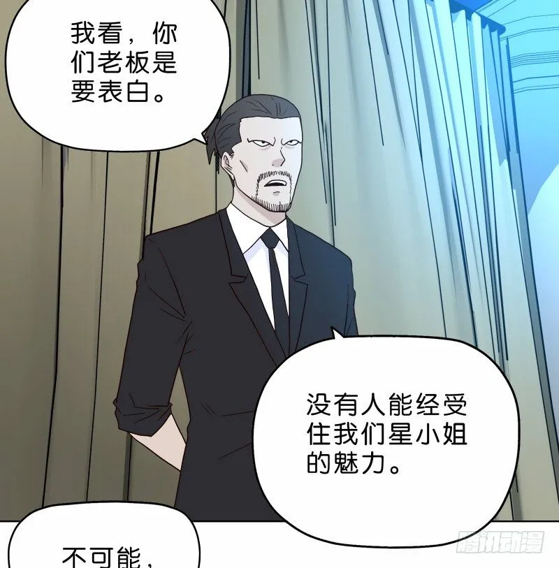 7侦探G 第32页