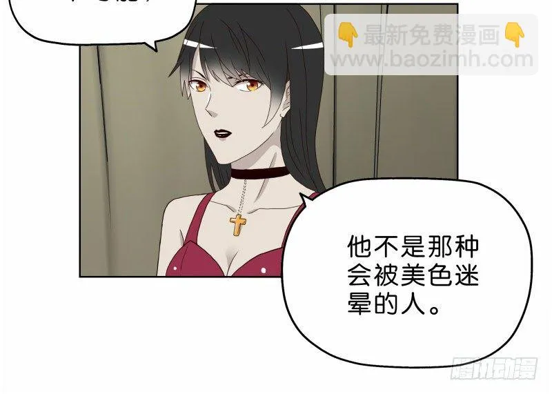 7侦探G 第33页