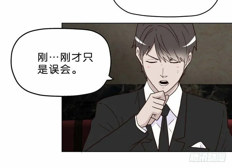 7侦探G 第36页