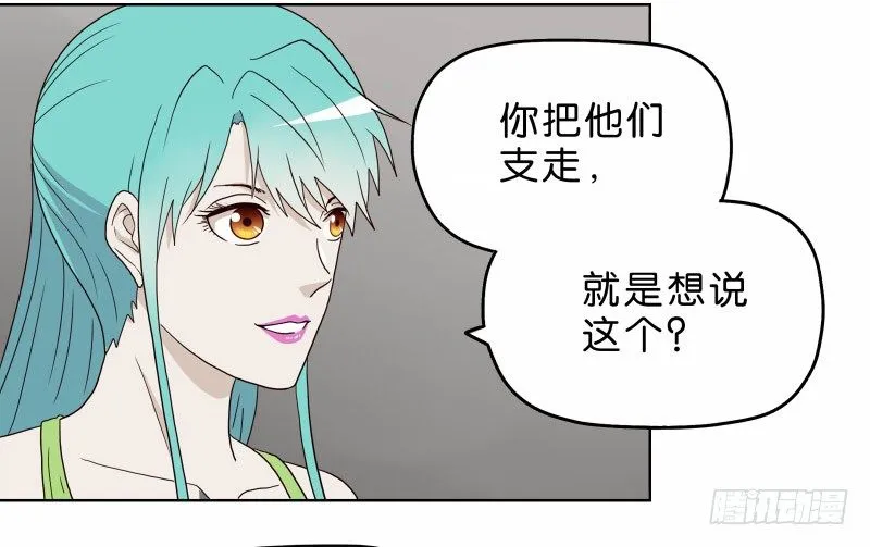 7侦探G 第37页